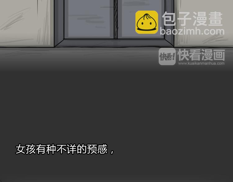 第49话 13楼面试(1/2)-第49话