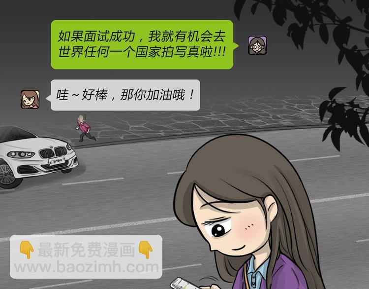 第49话 13楼面试(1/2)-第49话