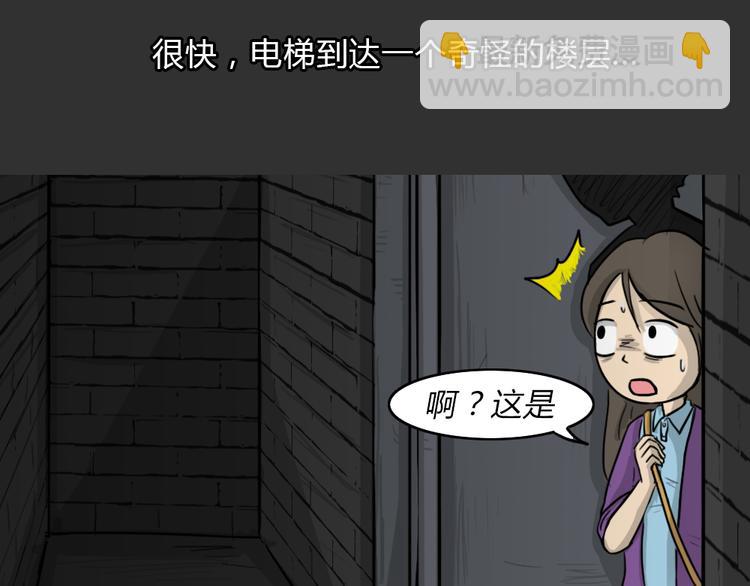 第49话 13楼面试(1/2)-第49话