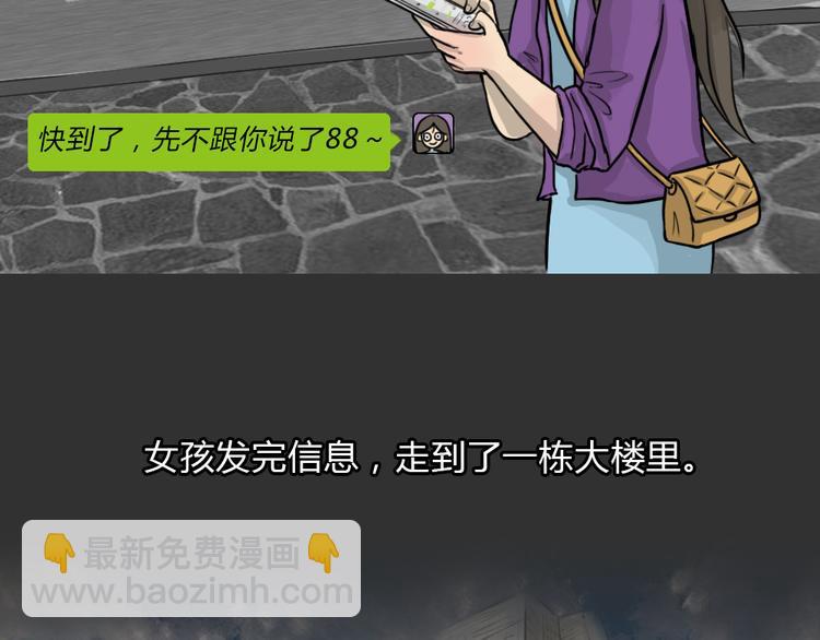 第49话 13楼面试(1/2)-第49话