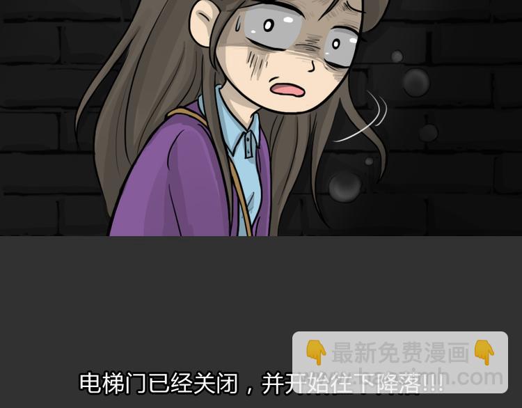 第49话 13楼面试(1/2)-第49话