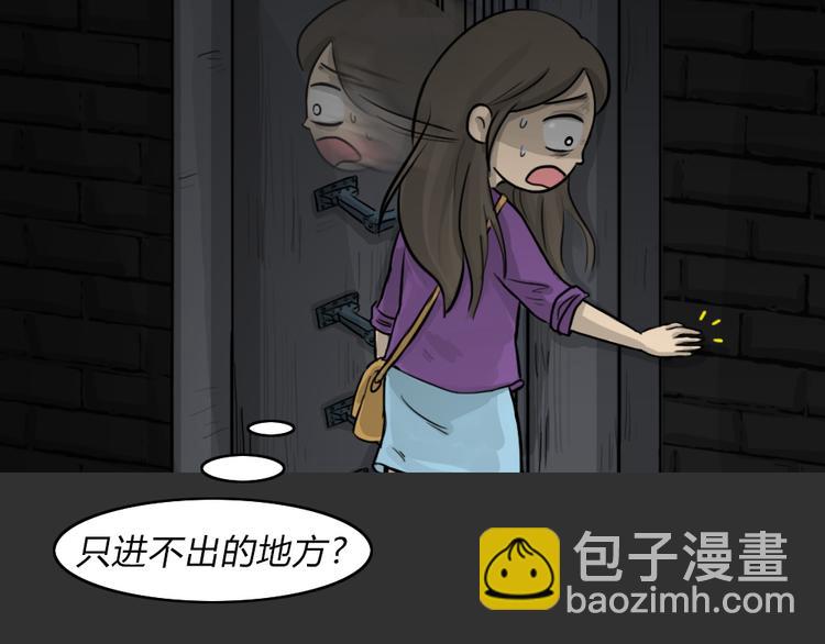 第49话 13楼面试(1/2)-第49话