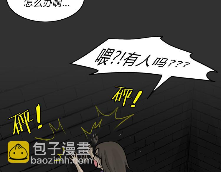 第49话 13楼面试(1/2)-第49话