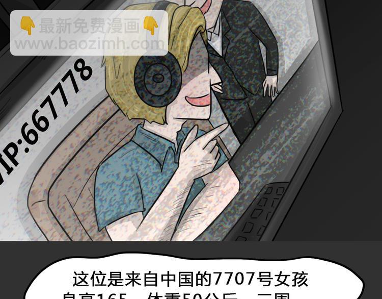 第49话 13楼面试(1/2)-第49话