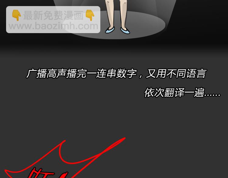 第49话 13楼面试(1/2)-第49话