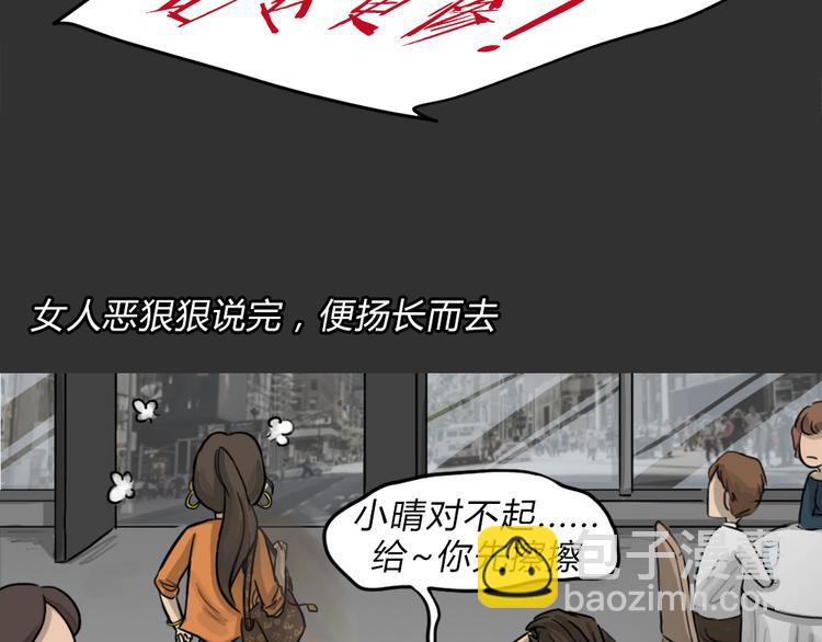 第51话 情人噩梦(1/2)-第51话