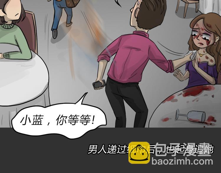 第51话 情人噩梦(1/2)-第51话