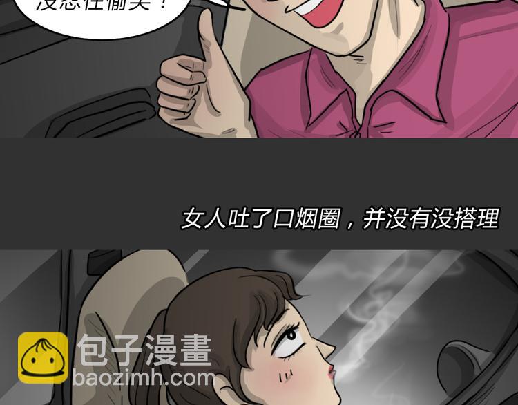 第51话 情人噩梦(1/2)-第51话