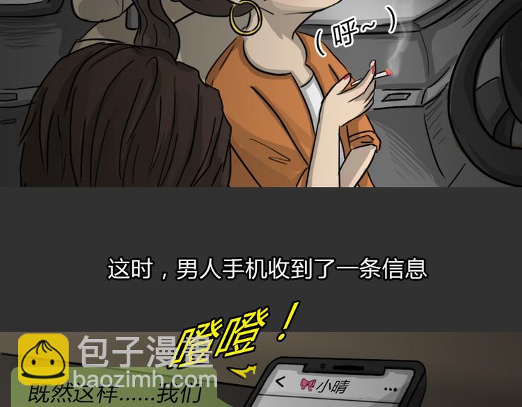 第51话 情人噩梦(1/2)-第51话