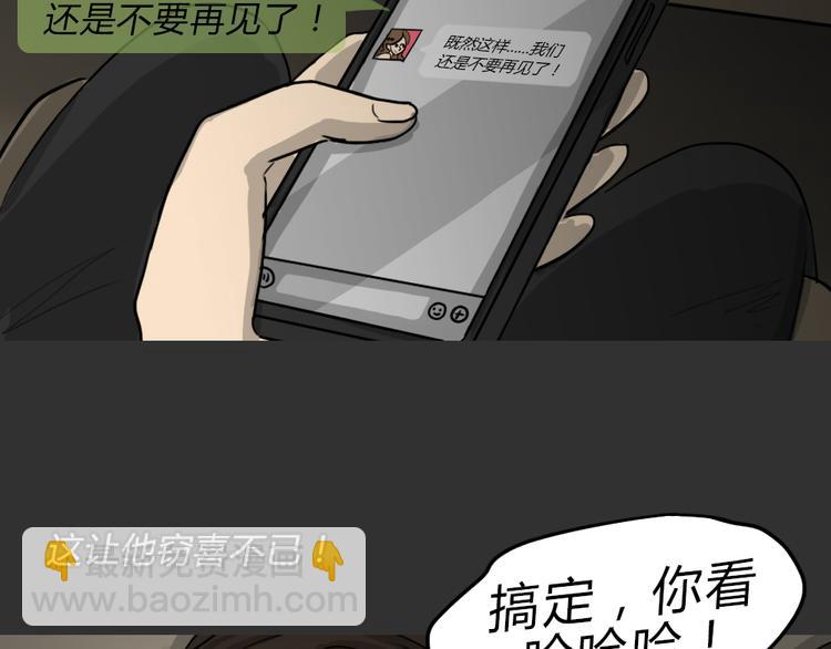 第51话 情人噩梦(1/2)-第51话