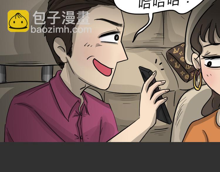 第51话 情人噩梦(1/2)-第51话