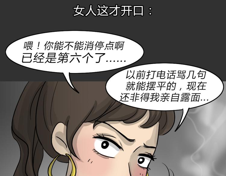 第51话 情人噩梦(1/2)-第51话