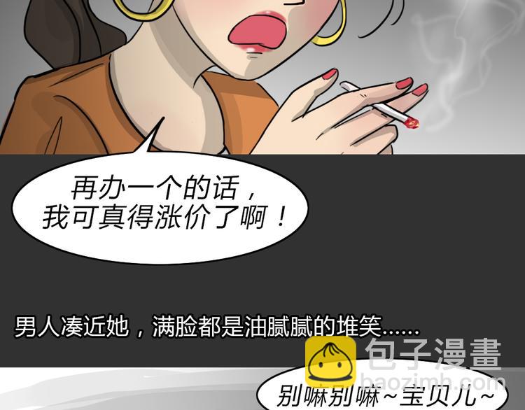 第51话 情人噩梦(1/2)-第51话