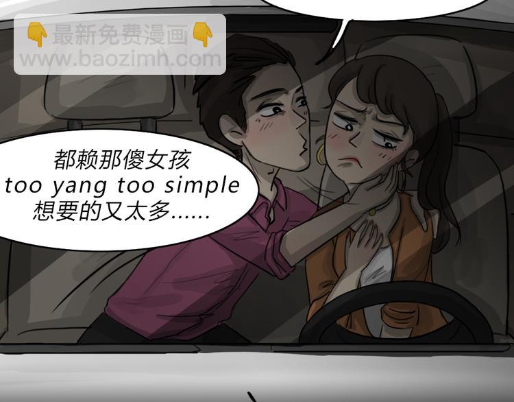 第51话 情人噩梦(1/2)-第51话