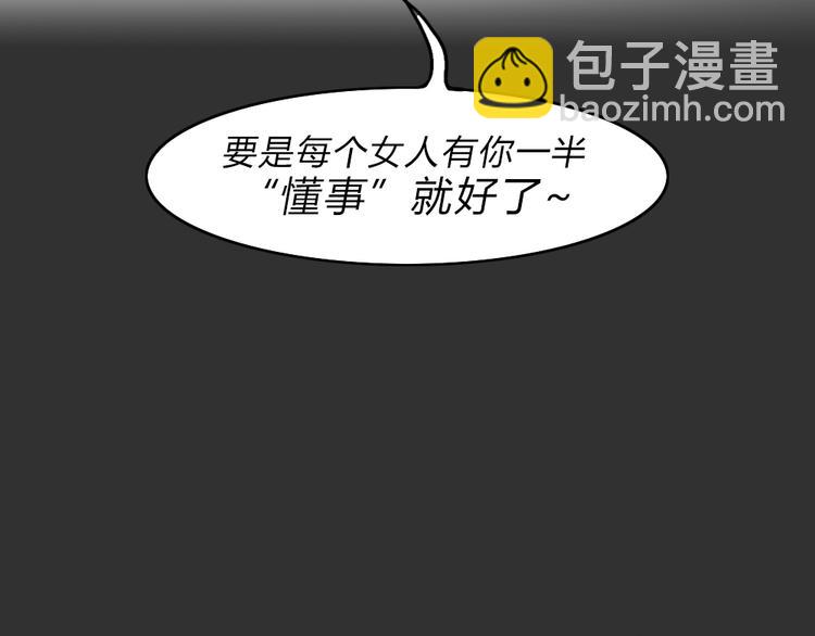 第51话 情人噩梦(1/2)-第51话