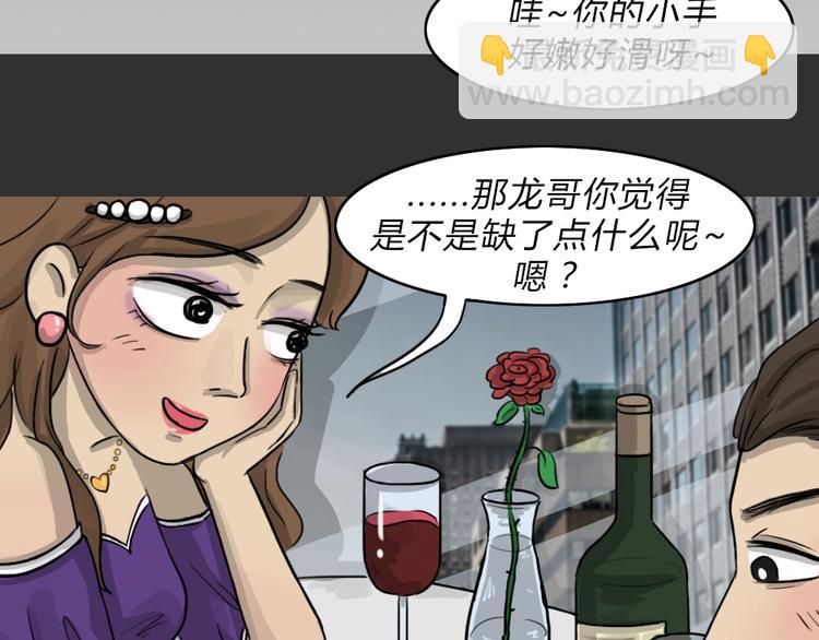 第51话 情人噩梦(1/2)-第51话