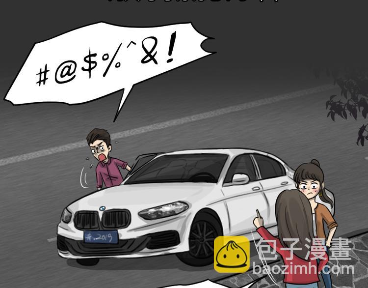 第51话 情人噩梦(1/2)-第51话