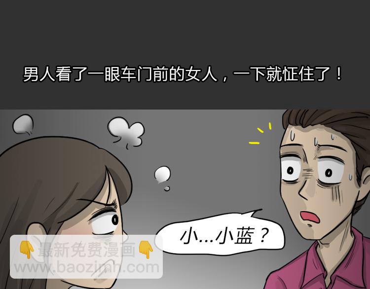 第51话 情人噩梦(1/2)-第51话