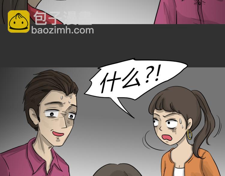 第51话 情人噩梦(1/2)-第51话