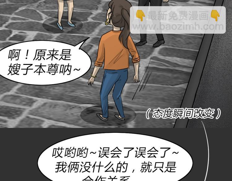 第51话 情人噩梦(1/2)-第51话