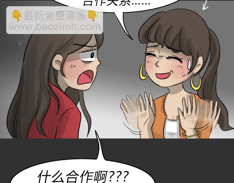 第51话 情人噩梦(1/2)-第51话