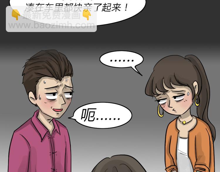 第51话 情人噩梦(1/2)-第51话