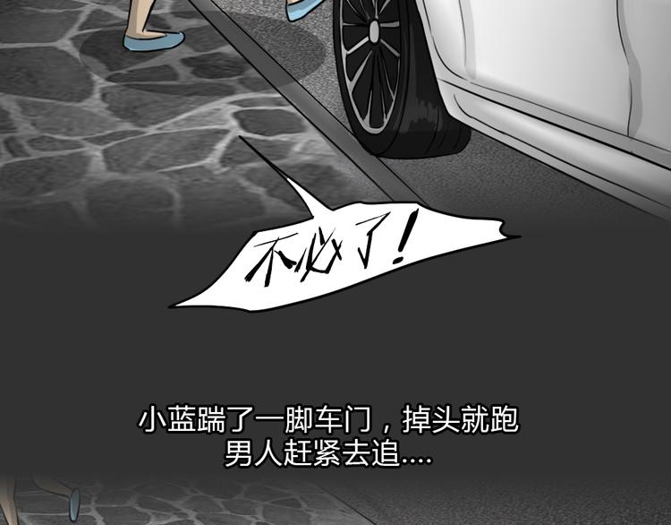 第51话 情人噩梦(1/2)-第51话