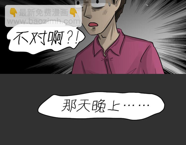 第51话 情人噩梦(1/2)-第51话