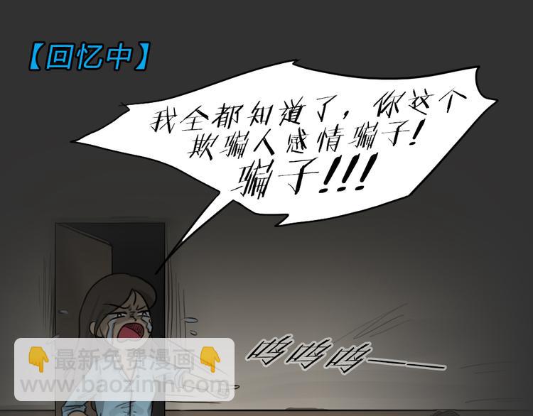 第51话 情人噩梦(1/2)-第51话