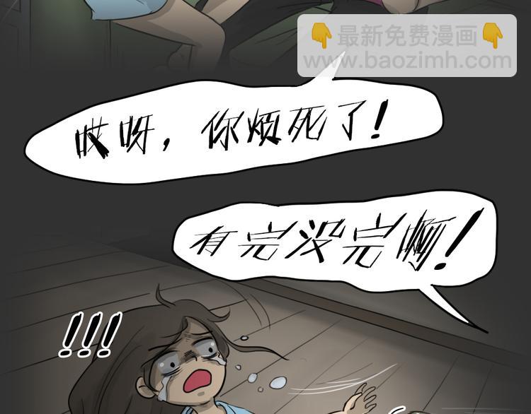 第51话 情人噩梦(1/2)-第51话