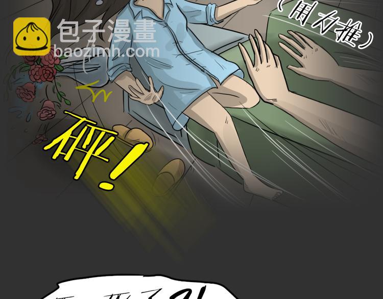 第51话 情人噩梦(1/2)-第51话