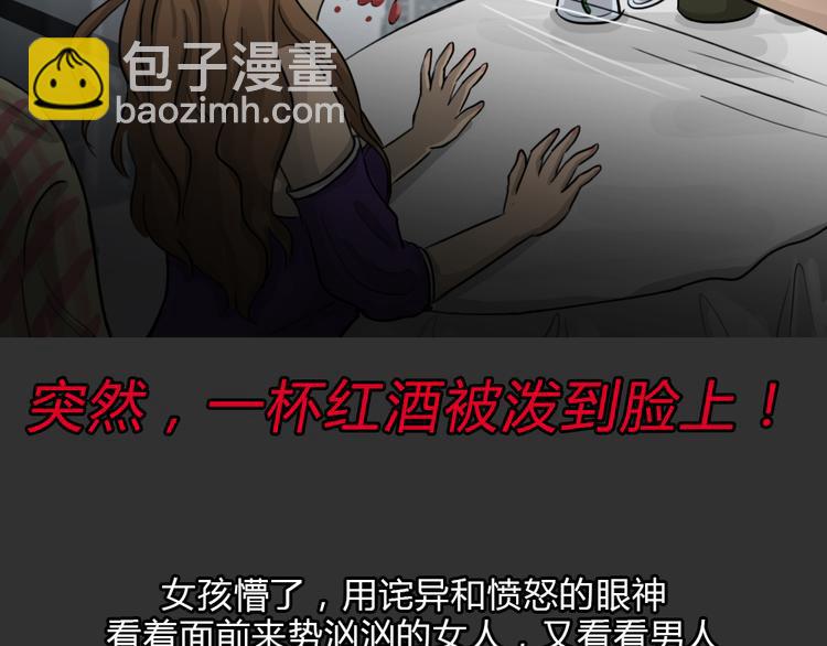 第51话 情人噩梦(1/2)-第51话