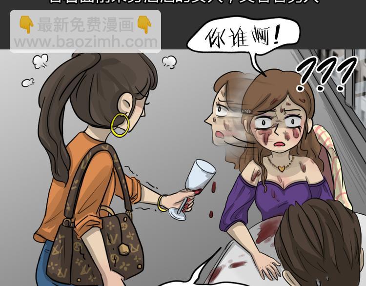 第51话 情人噩梦(1/2)-第51话