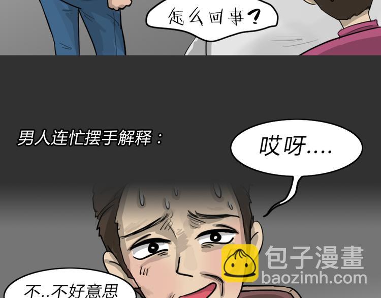 第51话 情人噩梦(1/2)-第51话