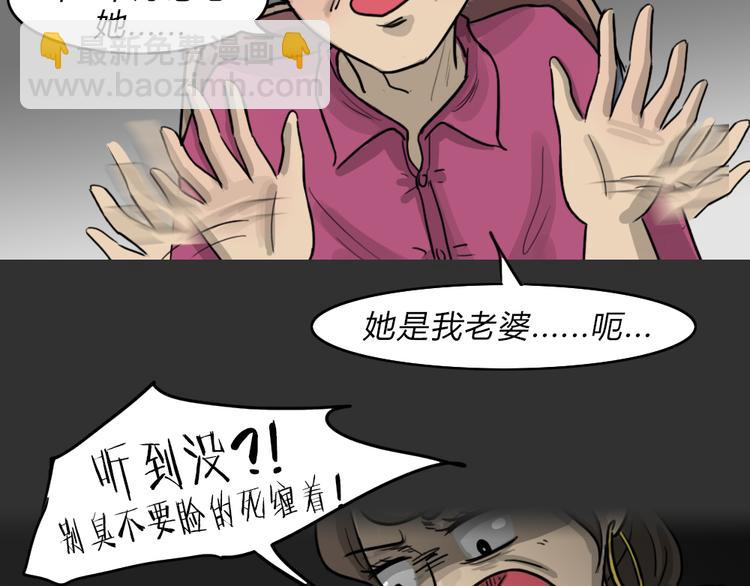 第51话 情人噩梦(1/2)-第51话