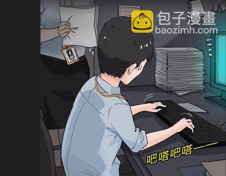 《蓝钥匙2》序章上线！-第53话