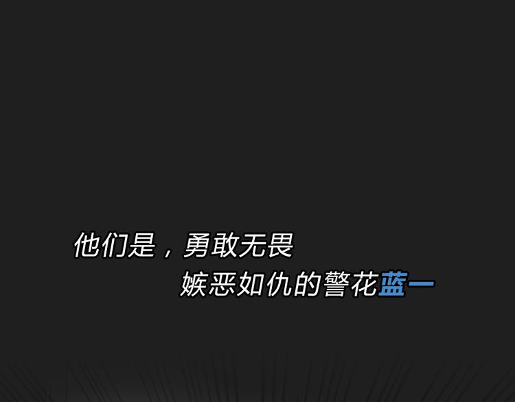 《蓝钥匙2》序章上线！-第53话