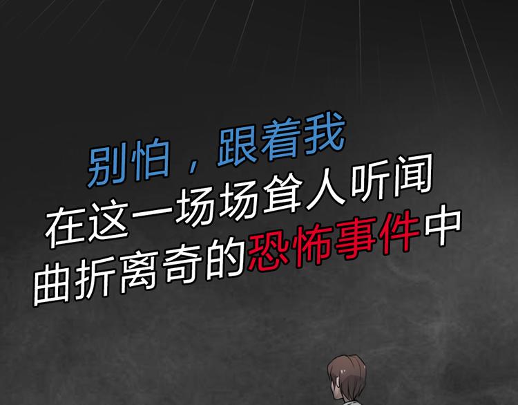 《蓝钥匙2》序章上线！-第53话