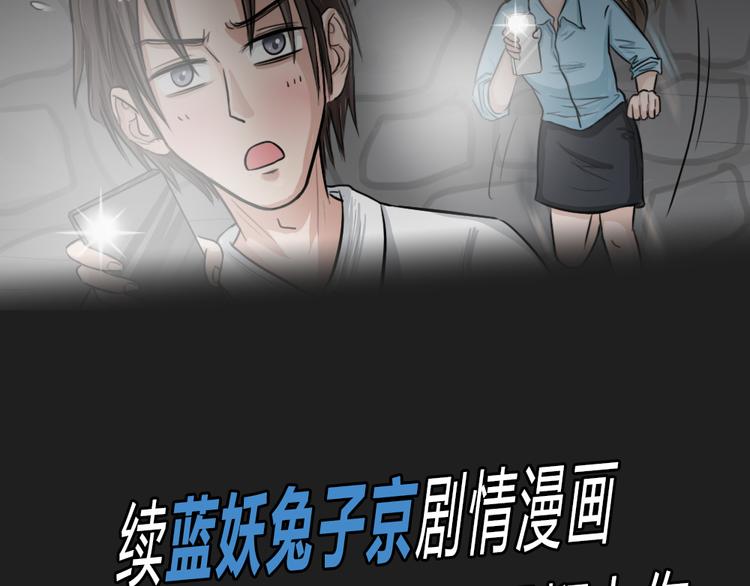 《蓝钥匙2》序章上线！-第53话