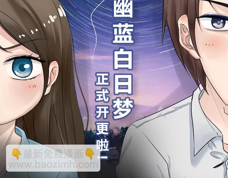 《蓝钥匙2》序章上线！-第53话