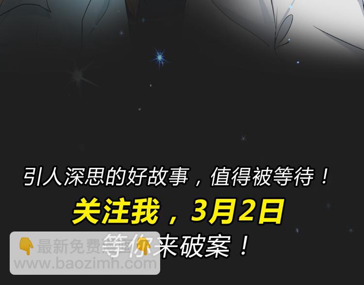 《蓝钥匙2》序章上线！-第53话