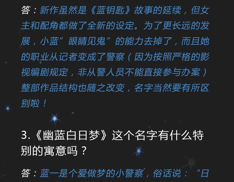 《蓝钥匙2》序章上线！-第53话