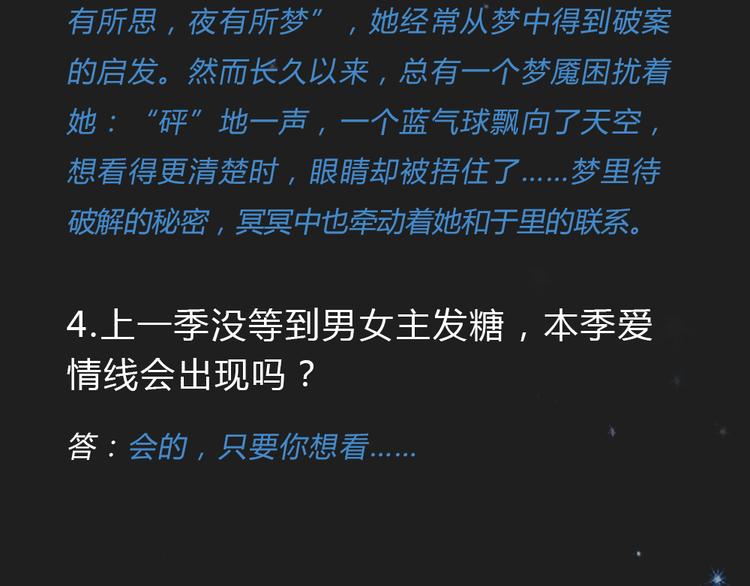 《蓝钥匙2》序章上线！-第53话