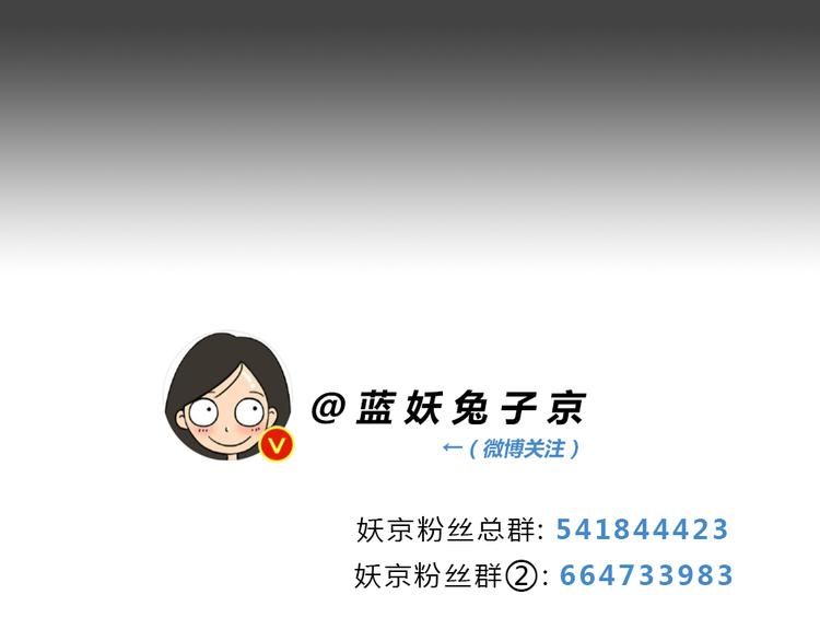 《蓝钥匙2》序章上线！-第53话