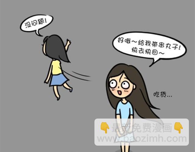 第7话 走夜路-第7话