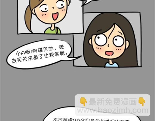 第7话 走夜路-第7话