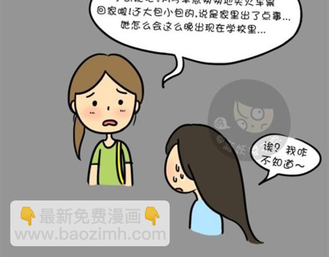 第7话 走夜路-第7话