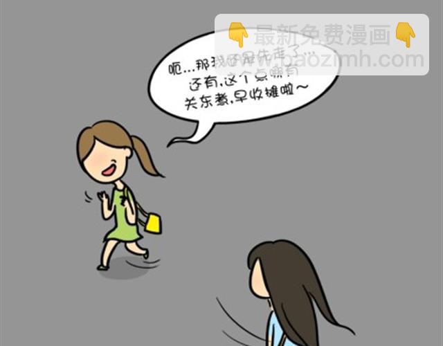 第7话 走夜路-第7话