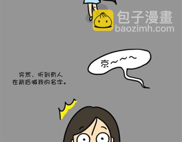 第7话 走夜路-第7话