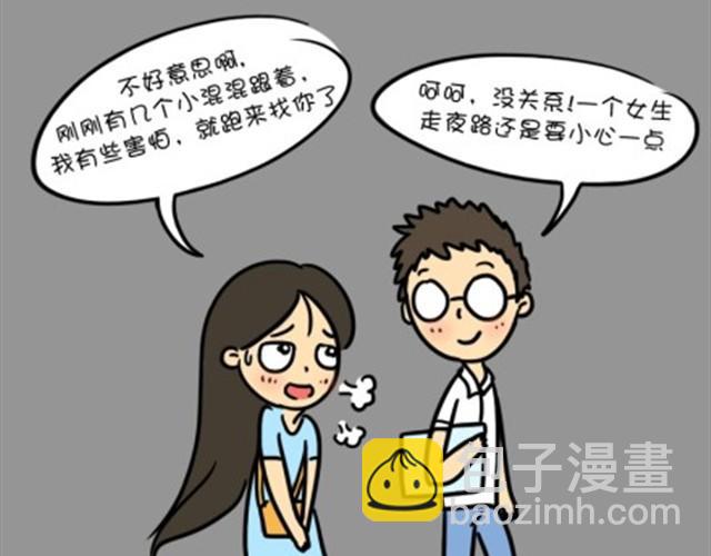 第7话 走夜路-第7话